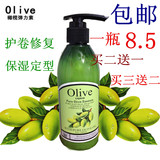 olive橄榄精油动感保湿定型护卷发专用280ml弹力素包邮蓬松护发