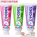 日本原装花王牙膏儿童宝宝木糖醇防蛀牙龋齿牙膏补钙护齿70g单支