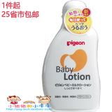 日本原装贝亲 Pigeon新生婴儿童宝宝保湿润肤乳液润肤露120ml