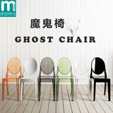 魔鬼椅幽灵椅透明亚克力餐椅创意设计师椅子北欧酒店休闲伊姆斯椅
