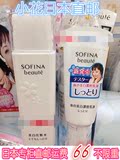 最新款 SOFINA苏菲娜芯美颜美白 化妆水 夜用乳液套装 日本直邮