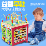 儿童大号串珠绕珠百宝箱早教婴儿玩具宝宝益智力玩具1-3周岁礼物