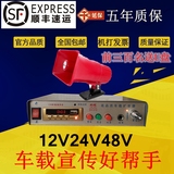 12V24V48V车载扩音机录音汽车大功率喊话器广告叫卖宣传喇叭插卡