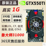 原装GTX550Ti 1G D5游戏显卡电脑台式机独立显卡超假2G 6850 7750