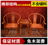 红木椅子黑檀木花梨木太师椅三件套刺猬紫檀圈椅围椅中堂椅