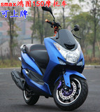 可上牌2016新款国产smax鸿图台湾山叶同款踏板车助力车踏板摩托车
