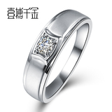 【活动】热销Pt950铂金18分DE色铂金钻石戒指 结婚男士戒指正品
