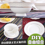 碗碟套装 中式陶瓷器唐山骨瓷餐具套装 家用简约创意婚庆碗盘汤碗
