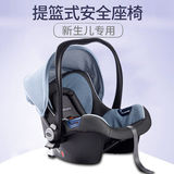 babysing新生儿童车载提篮式安全座椅婴儿宝宝汽车摇篮0-15个月3C