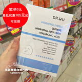第3件0元预定7天 台湾代购达尔肤 dr.wu玻尿酸保湿微导面膜3片装