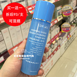 买一送一 预定7天 台湾代购达尔肤DR.WU玻尿酸保湿化妆水150ml