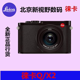 Leica/徕卡Q（Typ116）全画幅自动对焦数码相机莱卡便携q单电微单