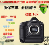 Canon/佳能1DX单机配16-35mm 专业级单反相机 1DX机身 正品/5D3