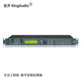 KingAudio/皇声 音箱处理器4进8出舞台酒吧KTV音响数字音频效果器