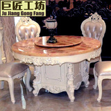 巨匠欧式大理石餐桌法式全实木雕花圆桌豪华别墅饭桌餐椅带转盘