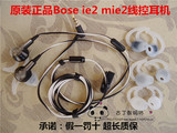原装二手博士bose ie2 Powerbeats入耳式重低音带麦手机线控耳机