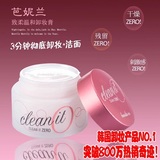 韩国正品香港代购芭妮兰卸妆膏乳zero粉色深层清洁温和