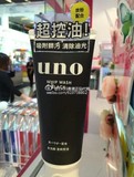 香港代购日本资生堂男士UNO吾诺超控油黑色洗面奶