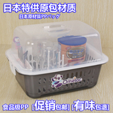 日本原包PP 母婴儿童奶瓶箱餐具水杯晾干燥架储存置物碗筷收纳盒
