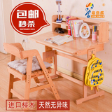 家嘉乐榉木儿童学习桌椅套装带书架可升降学生书桌写字台组合课桌