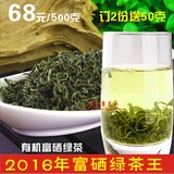 恩施富硒茶2016年新茶香茶春茶炒青茶清明绿茶叶500g包邮预售