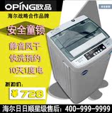 正品oping/欧品 XQB62-6268全自动家用洗衣机波轮式节能6.2kg公斤