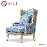 木先生 美式现代欧式定制家具客厅卧室实木布艺单人沙发椅休闲椅
