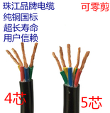 珠江4芯5芯电线电缆线 最好的电源线 护套线 机械电源线 工程电缆