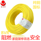 金龙羽电线1.5平方BVR4平方多芯铜线家用国标2.5国标6平方零剪