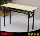 折叠办公会展长方形折叠长条桌子 实堂餐桌家用电脑桌双层培训桌