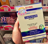 现～台湾代购 森田药妆高纯度玻尿酸润泽面膜10入 面膜任两盒包邮