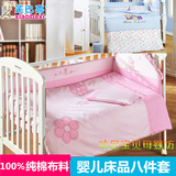 笑巴喜婴儿床品套件婴儿床上用品八十件套宝宝床围纯棉床单被子