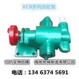 KCB-18.3/33.3/55/83.3铸铁电动齿轮泵高温泵头油泵自吸泵抽油泵