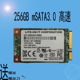 LITEON/建兴 LMT-256M3M 256G mSATA SSD固态硬盘 256M缓存 MLC
