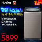 Haier/海尔 MS100-BYD1528U1变频双动力全自动波轮洗衣机免清洗10
