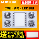 奥普集成吊顶浴霸FDP5512A灯暖LED灯换气三合一300×600取暖器