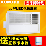 aupu奥普集成吊顶浴霸嵌入式超薄风暖6020A/AS卫生间三合一取暖器