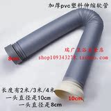 塑料pvc浴霸换气扇排烟排气管排风通风管8变径10cm长2米/3米/4米