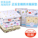 出口美国原包装婴儿隔尿垫子纯棉全棉宝宝防水床垫四季可用