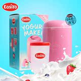 新西兰 易极优easiyo新款酸奶制作器 粉色酸奶机DIY酸奶机2016版