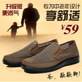 老北京夏季中老年男鞋爸爸鞋中年男士休闲老人透气网眼网面网布鞋