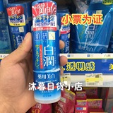 日本代购 乐敦肌研白润熊果苷美白化妆水滋润/清爽170ml
