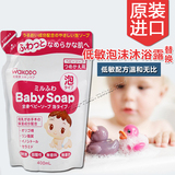 日本原装进口Wakodo/和光堂婴儿低敏配方泡沫型沐浴露补充装400ml