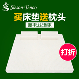 SLESON纯天然泰国进口乳胶床垫1.5米1.8米床垫席梦思 5cm10cm定制