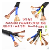 珠江2芯3芯电线电缆线 户外护套线 机械线 耐磨防水防冻纯铜芯线