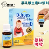 4个包直邮 加拿大Baby Ddrops d婴儿维生素D3纯VD补钙90滴有现货