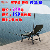 特价可升降钓鱼椅户外便携折叠椅子躺椅渔具钓鱼用品休闲垂钓椅凳