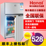 海尔售后万爱 BCD-112双门小冰箱冷冻冷藏家用节能省电小型电冰箱
