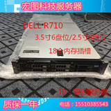 DELL R710 2U二手服务器主机 游戏服务器 16核 16G 146G 特价包邮