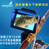 正品ANICCOM 可视钓鱼器 探鱼器 夜钓 高清 可视 钓鱼竿 渔具套装